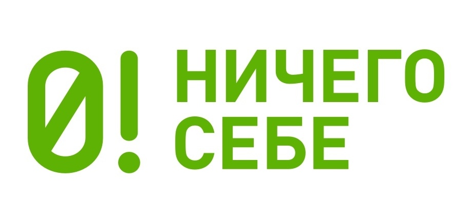 Логотип Ничего себе!