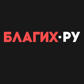 Логотип Благих.ру