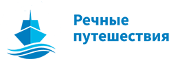 Логотип Речные путешествия
